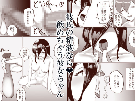 なんでも言う事聞いてくれる子 サンプル3ページ目