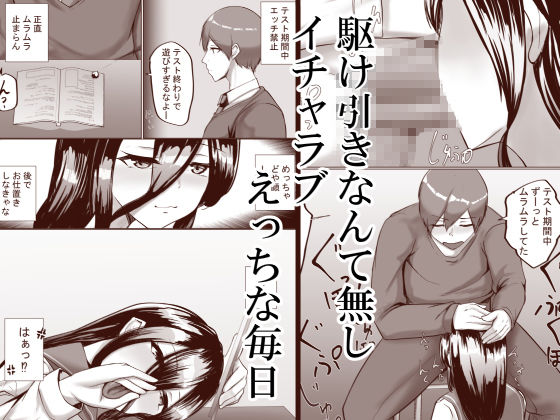 なんでも言う事聞いてくれる子 サンプル6ページ目