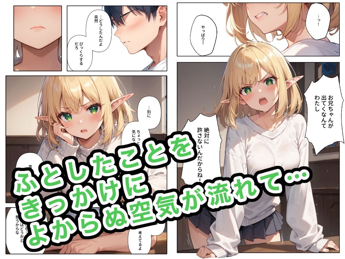 妹エルフは引きこもりたい サンプル3ページ目