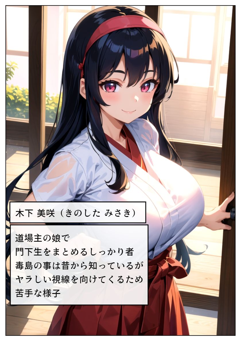 道場を守るため汚される和服美女 サンプル1ページ目