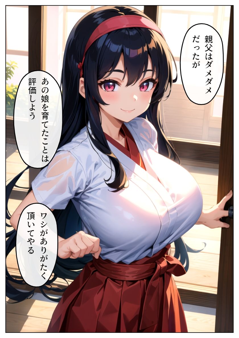 道場を守るため汚される和服美女 サンプル4ページ目