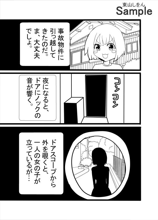 アナル舐めパイズリ人形 サンプル1ページ目