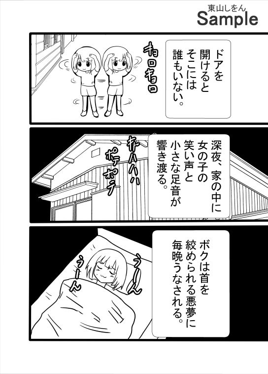 アナル舐めパイズリ人形 サンプル2ページ目