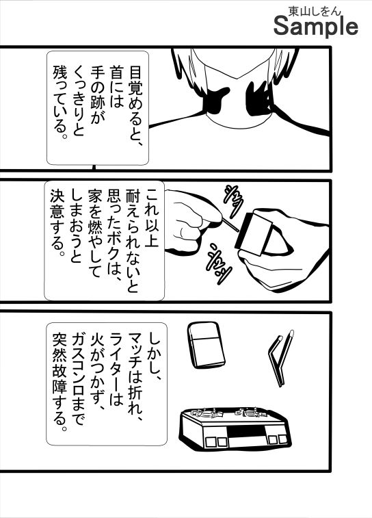 アナル舐めパイズリ人形 サンプル3ページ目
