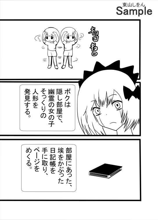 アナル舐めパイズリ人形 サンプル4ページ目