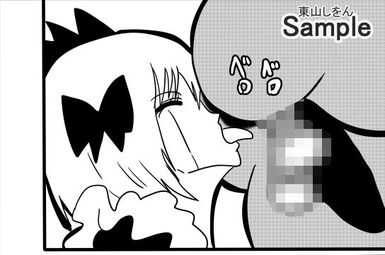 アナル舐めパイズリ人形 サンプル6ページ目