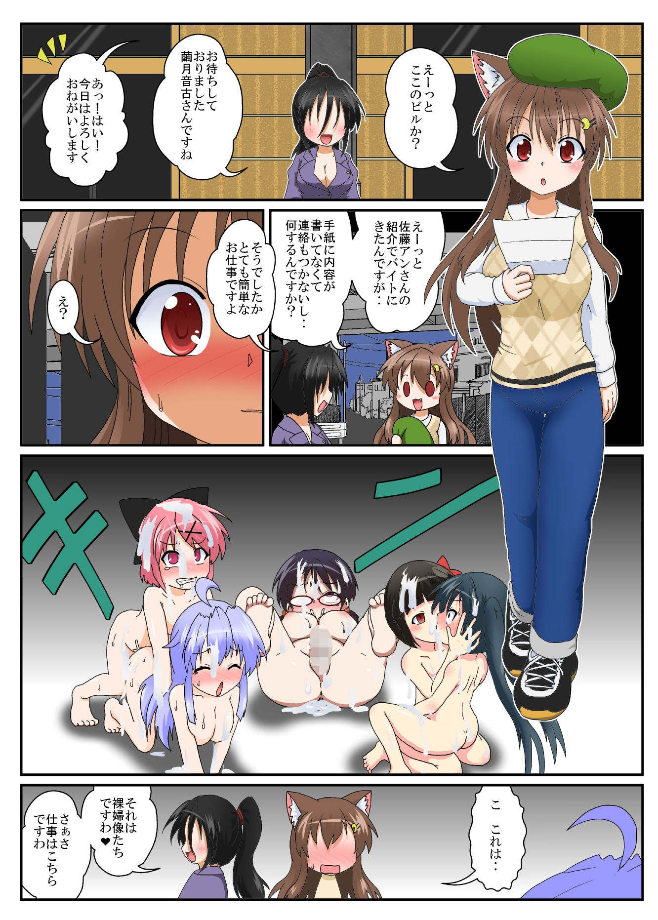 Skeb依頼漫画集オリジナル漫画【女としての新性活】系 サンプル4ページ目