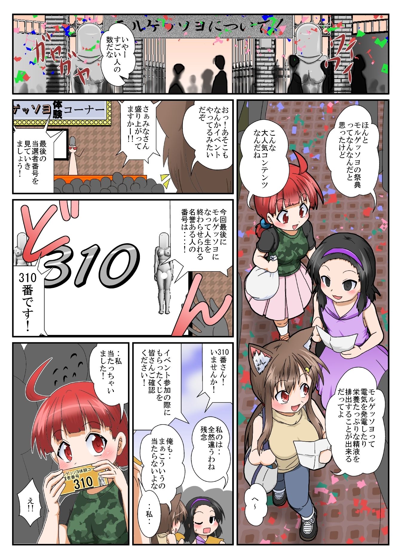 Skeb依頼漫画集オリジナル漫画【女としての新性活】系 サンプル5ページ目