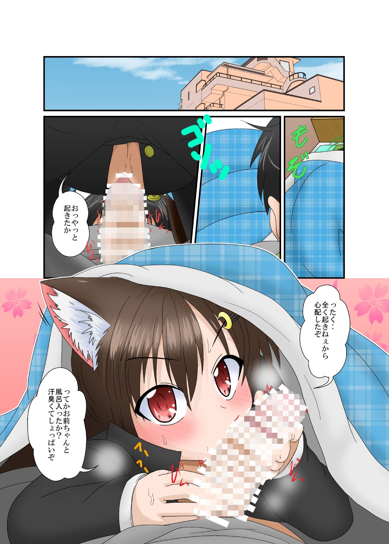 Skeb依頼漫画集オリジナル漫画【女としての新性活】系 サンプル7ページ目