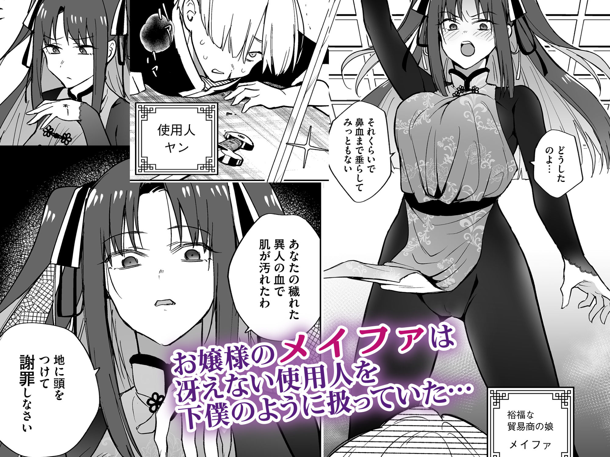 いいから私に種付けしなさい！！ 〜強気お嬢様は、使用人のフィアンセとなり開発される サンプル1ページ目