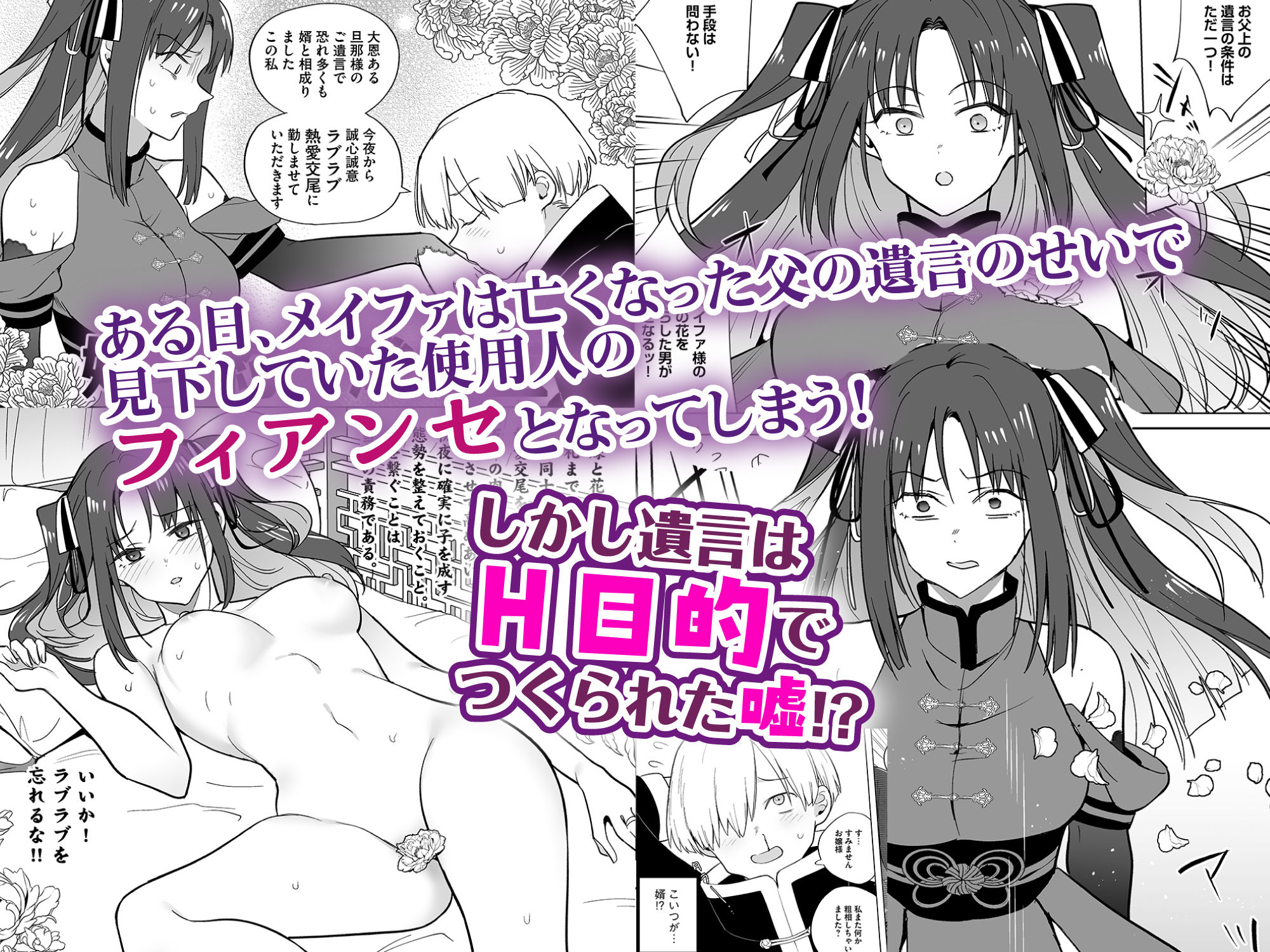 いいから私に種付けしなさい！！ 〜強気お嬢様は、使用人のフィアンセとなり開発される サンプル2ページ目