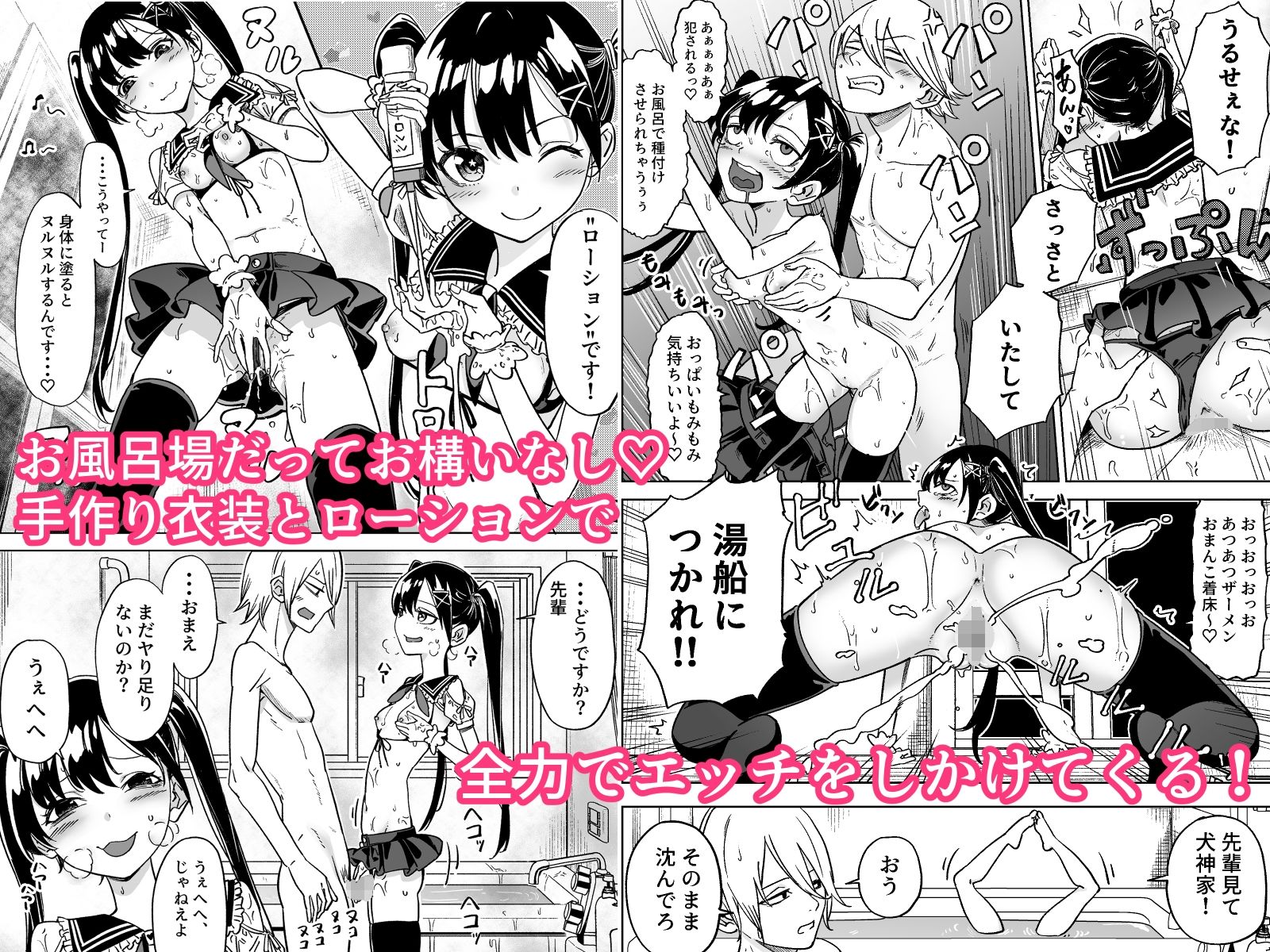 俺の彼女は性欲が強い〜地雷系後輩女子とあまあまエッチ生活〜 サンプル3ページ目