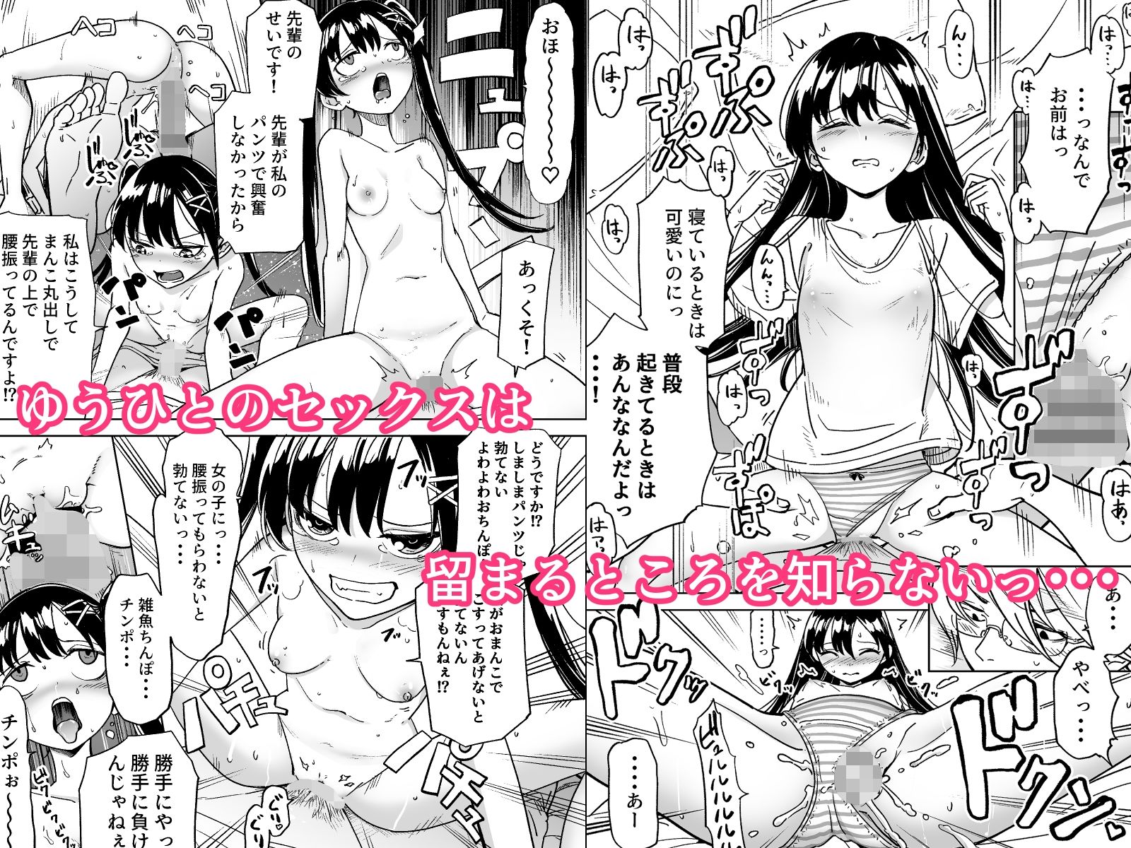 俺の彼女は性欲が強い〜地雷系後輩女子とあまあまエッチ生活〜 サンプル4ページ目
