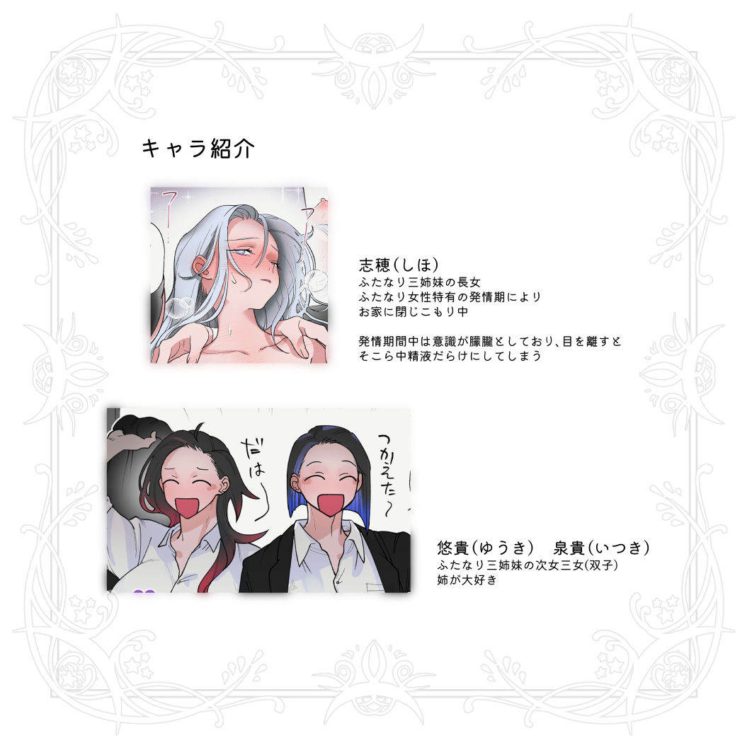 お姉ちゃんは発情中 サンプル6ページ目