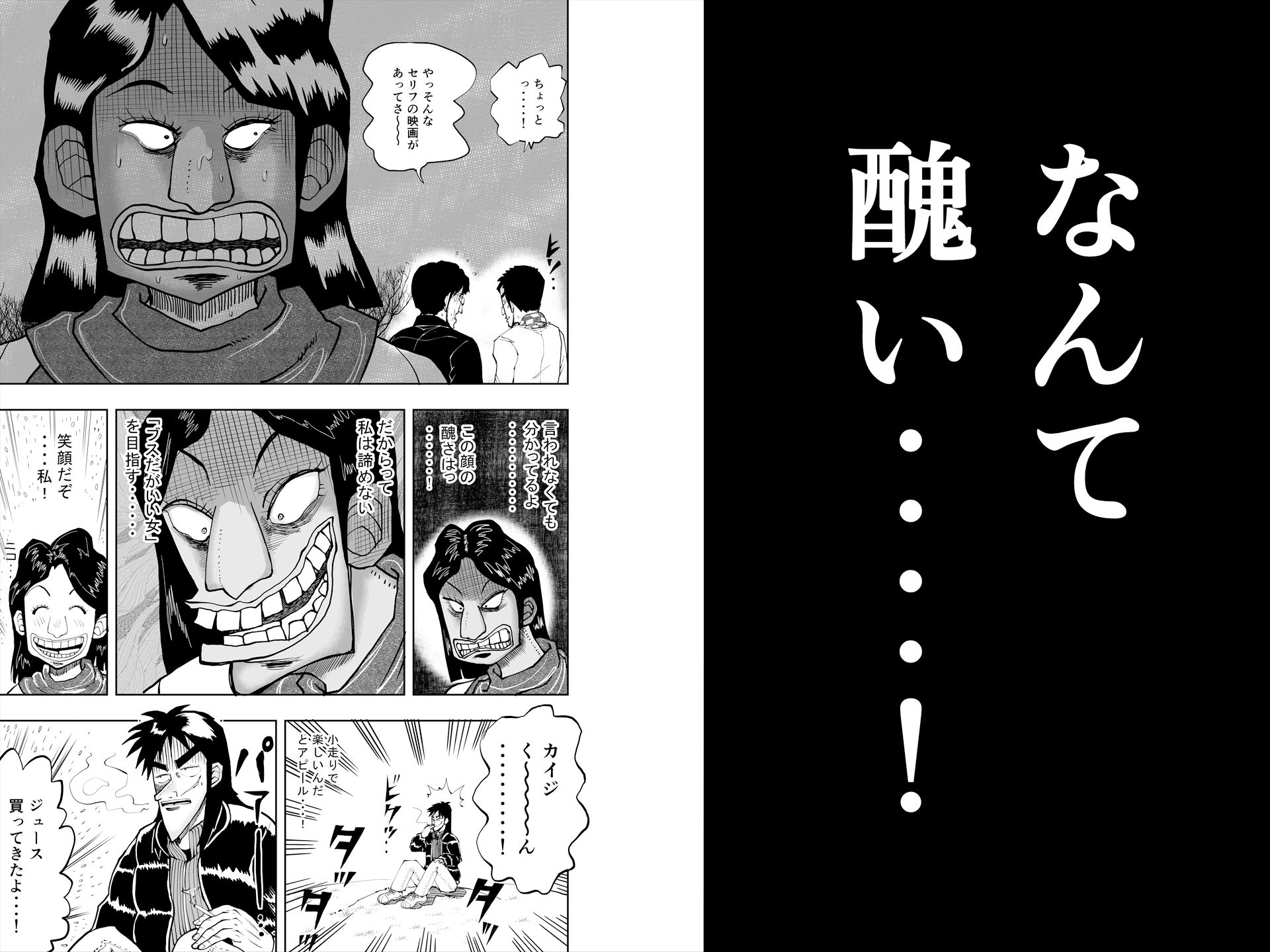 坂崎家寿録ミココ サンプル1ページ目