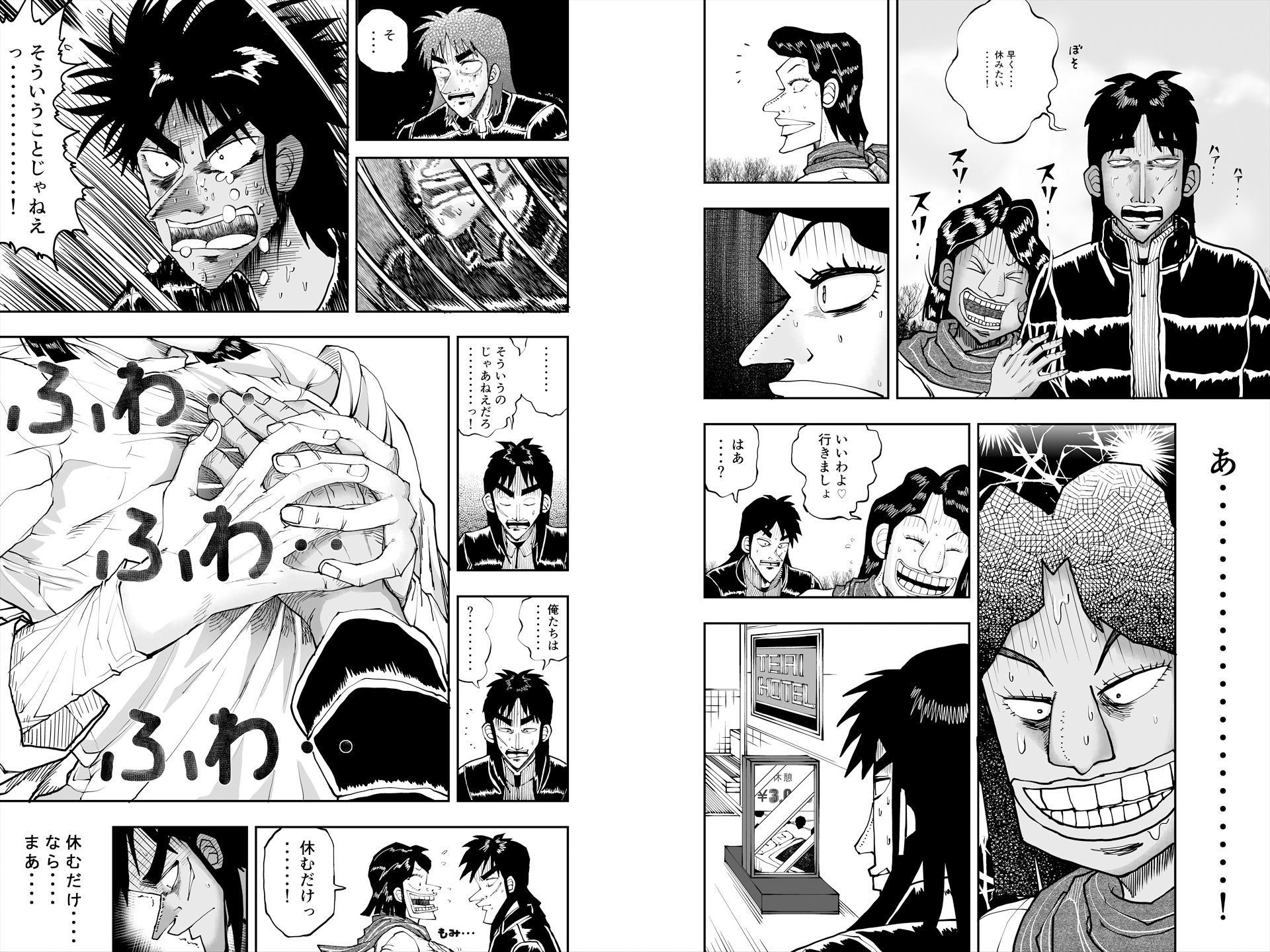 坂崎家寿録ミココ サンプル2ページ目