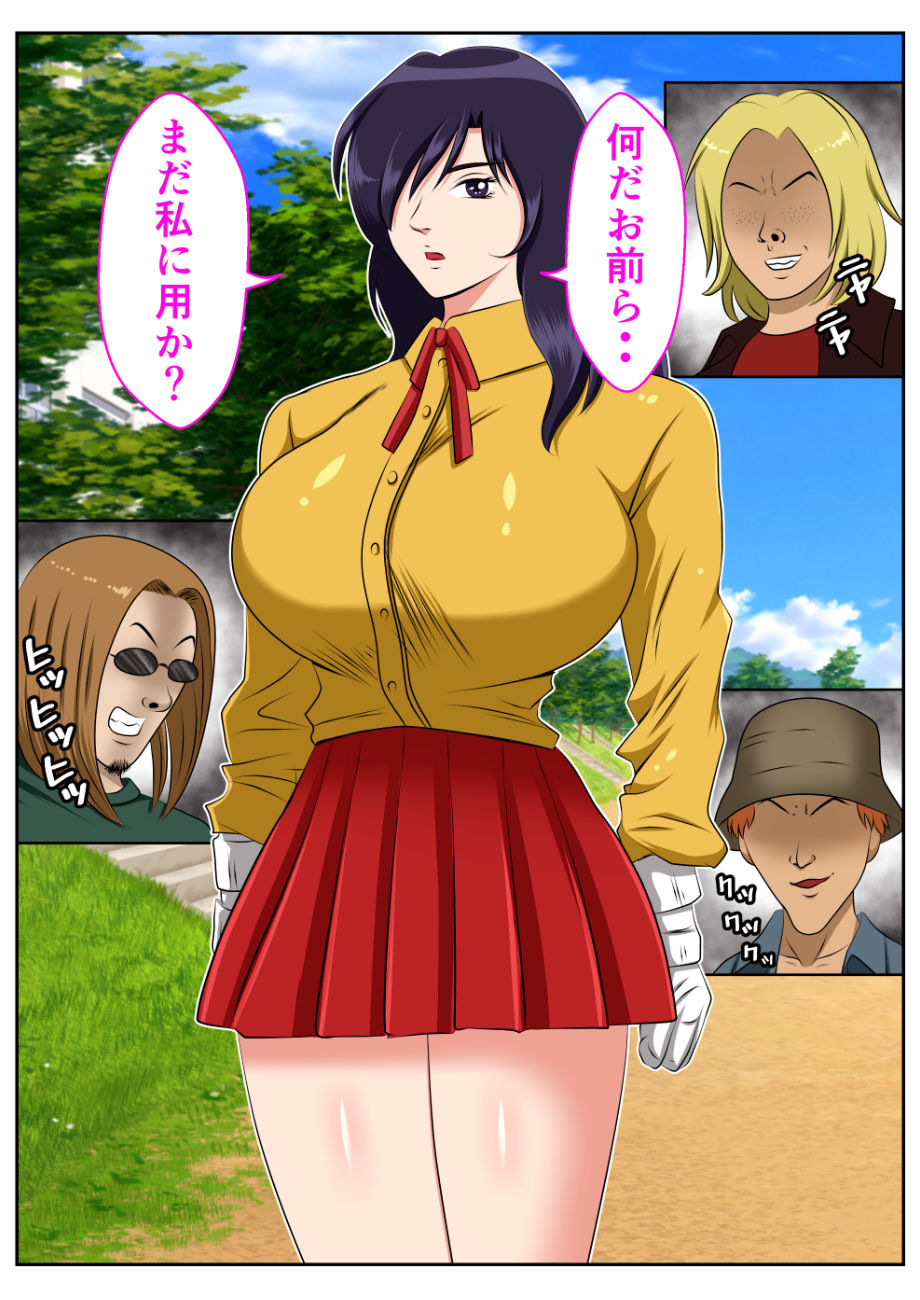 催●アプリ〜喧嘩無敗の最強J●がクズヤンキー共に堕ちるまで〜 サンプル2ページ目