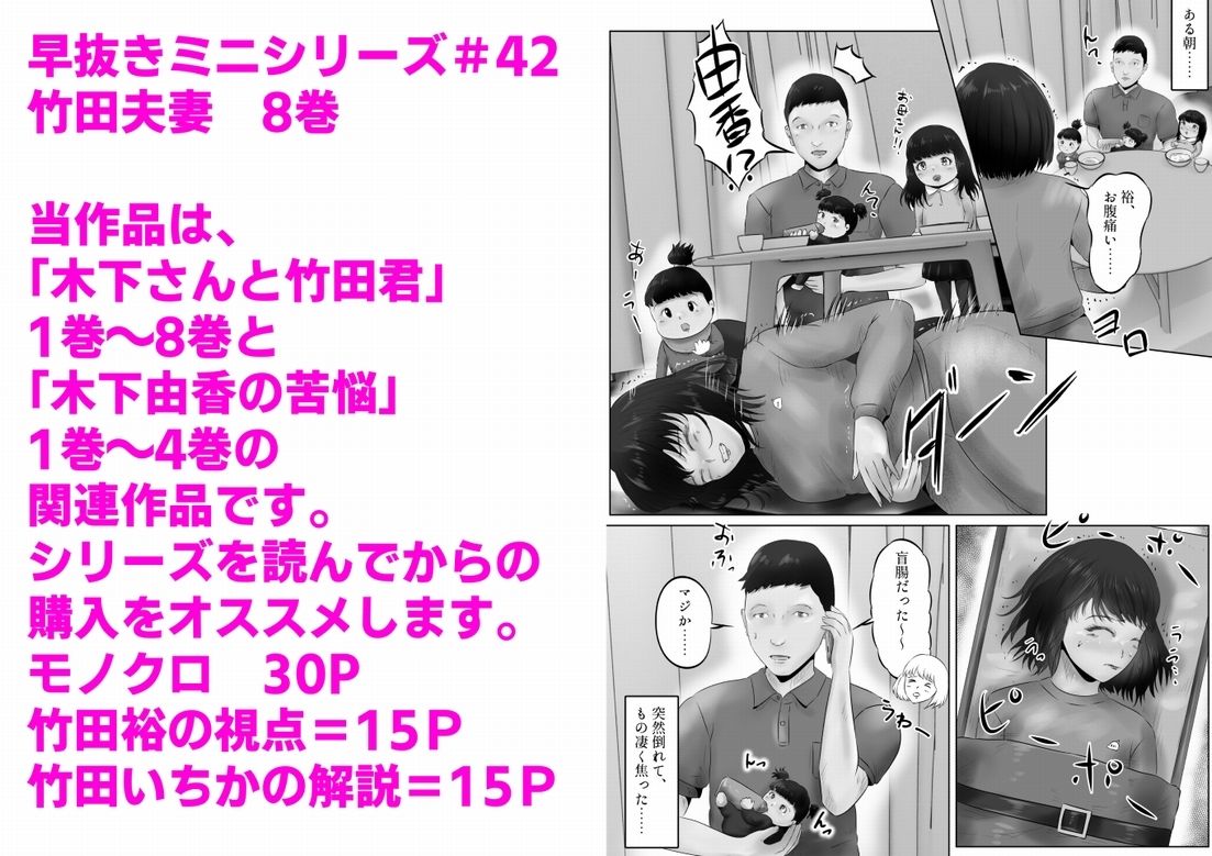 竹田夫妻（8） サンプル1ページ目