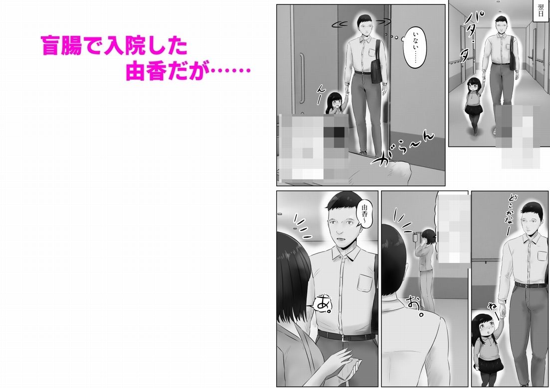竹田夫妻（8） サンプル2ページ目
