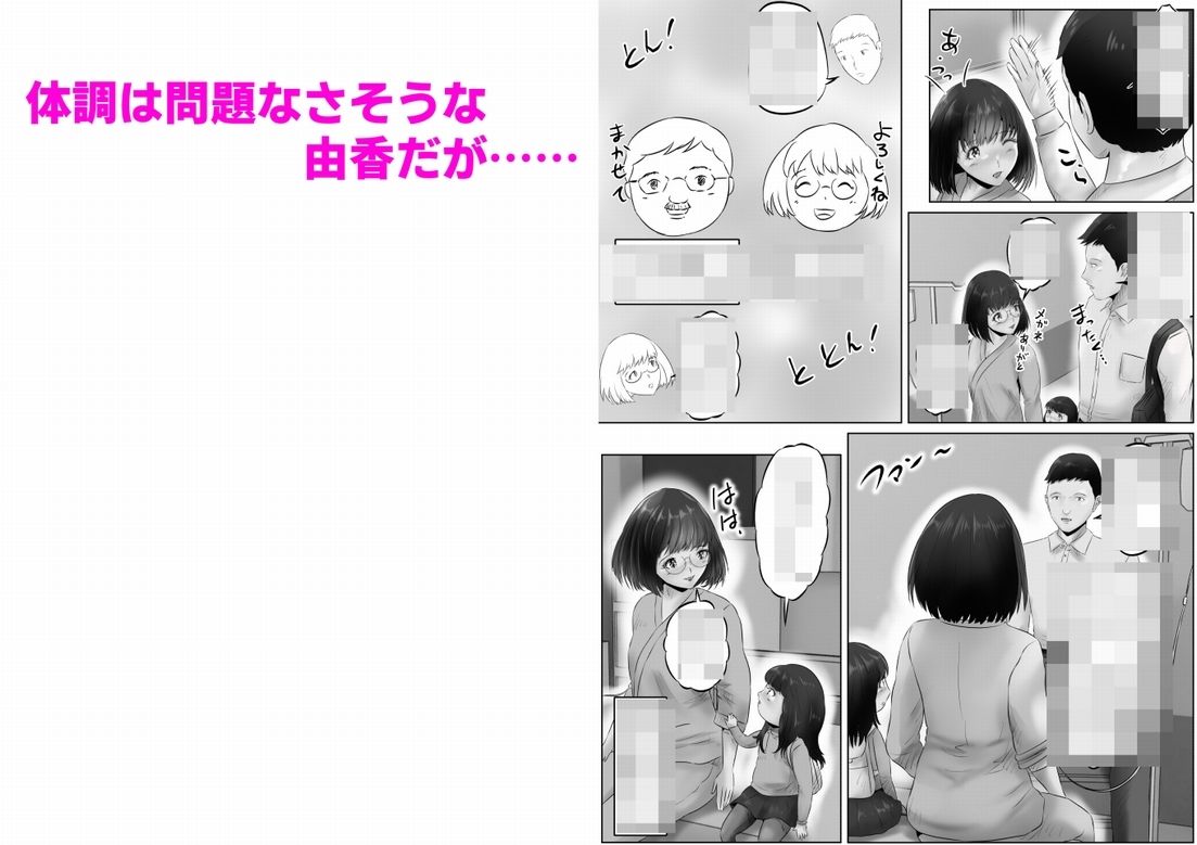 竹田夫妻（8） サンプル3ページ目