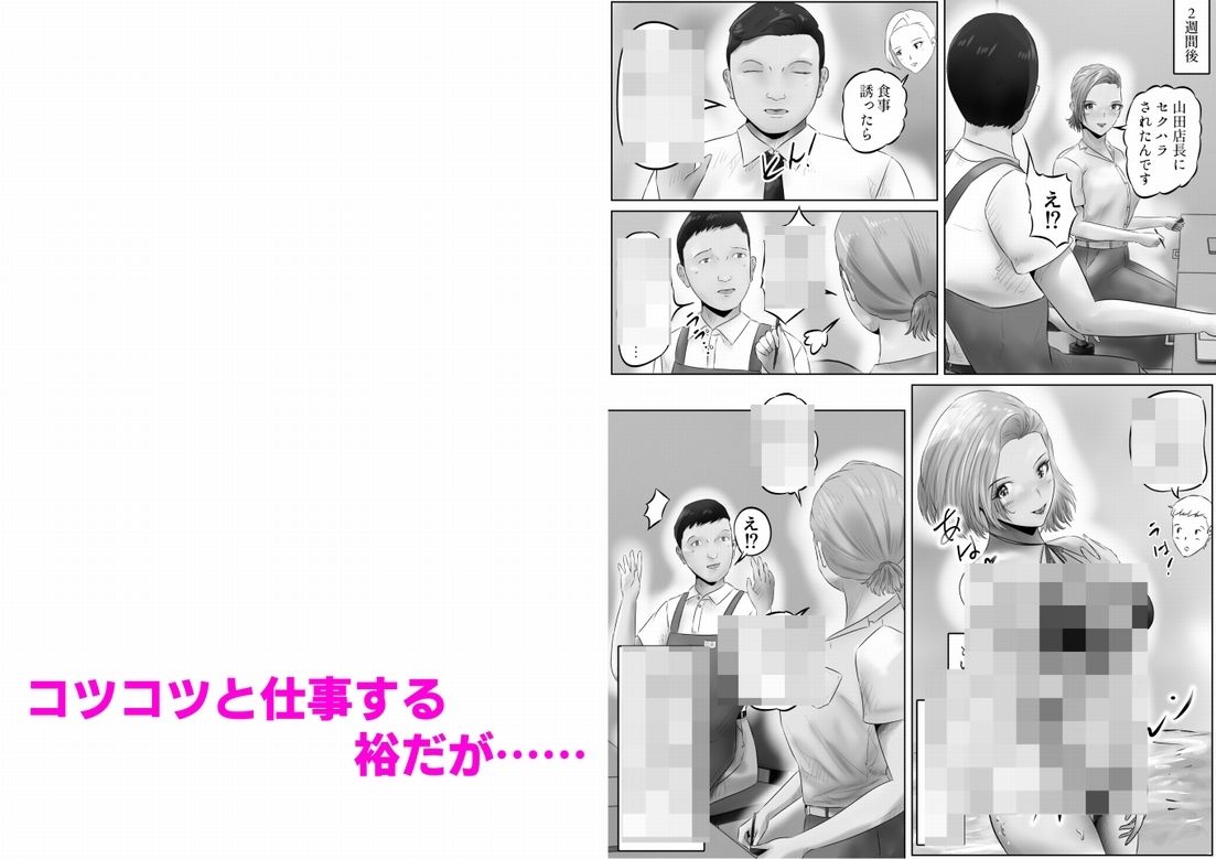 竹田夫妻（8） サンプル4ページ目