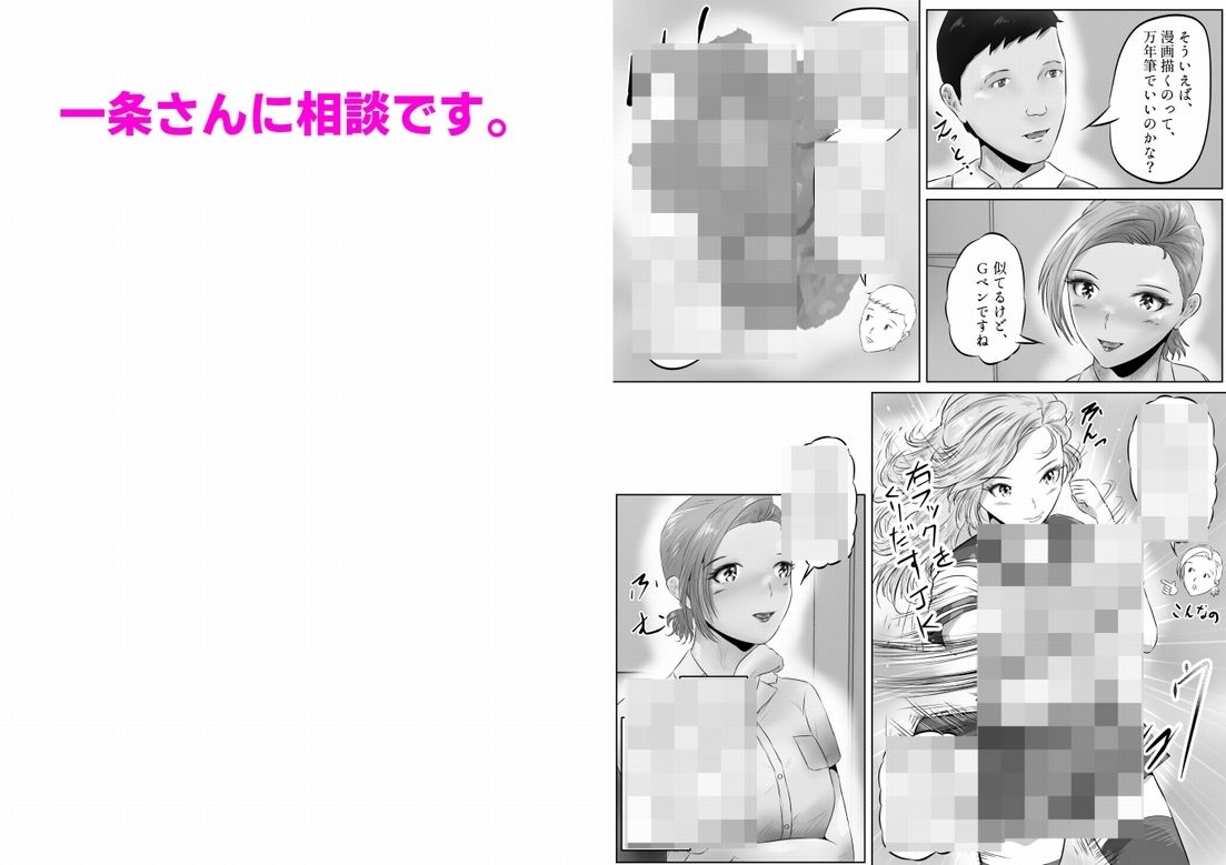竹田夫妻（8） サンプル5ページ目