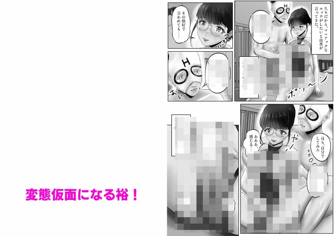 竹田夫妻（8） サンプル7ページ目