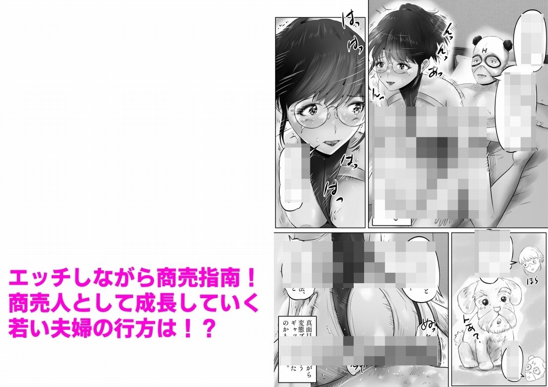 竹田夫妻（8） サンプル9ページ目