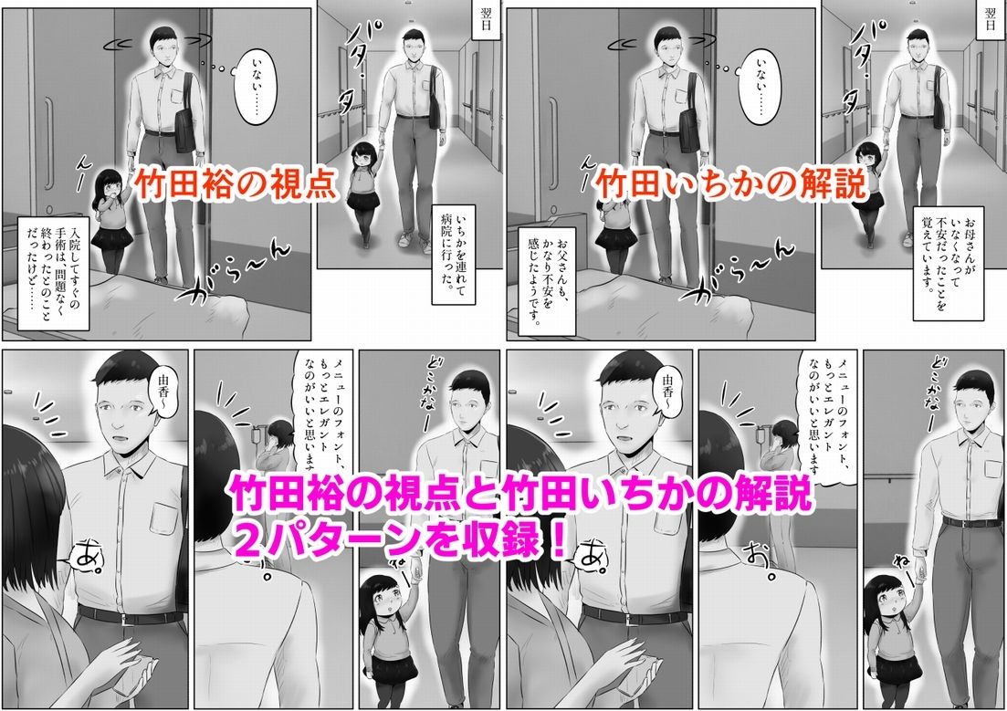 竹田夫妻（8） サンプル10ページ目