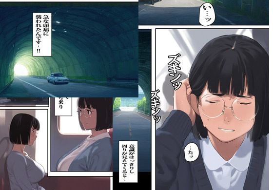 異世界ワープした人妻がオークたちに連続で孕ませられ絶望した話 サンプル2ページ目