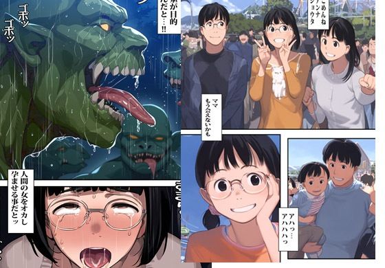 異世界ワープした人妻がオークたちに連続で孕ませられ絶望した話 サンプル8ページ目