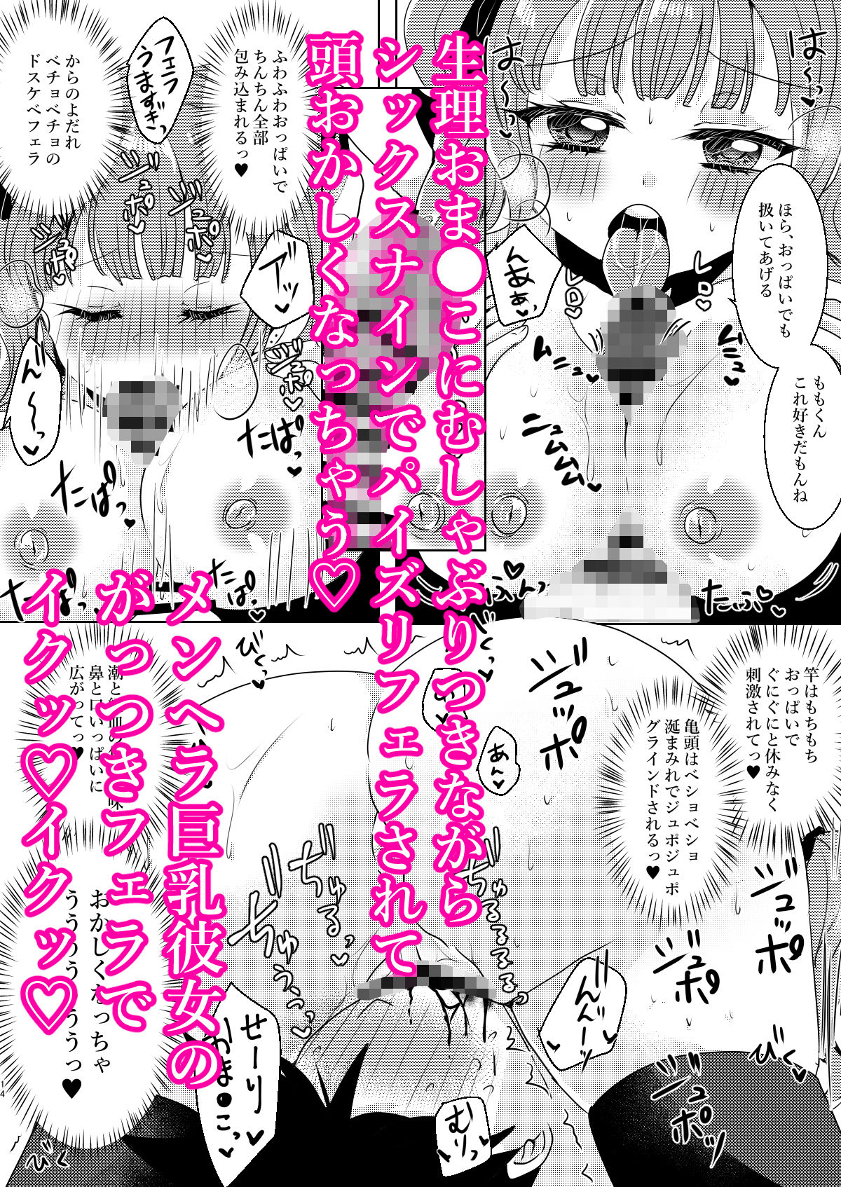 月蝕ストロベリー〜ヤンデレ彼女と異常性癖な僕〜 サンプル4ページ目
