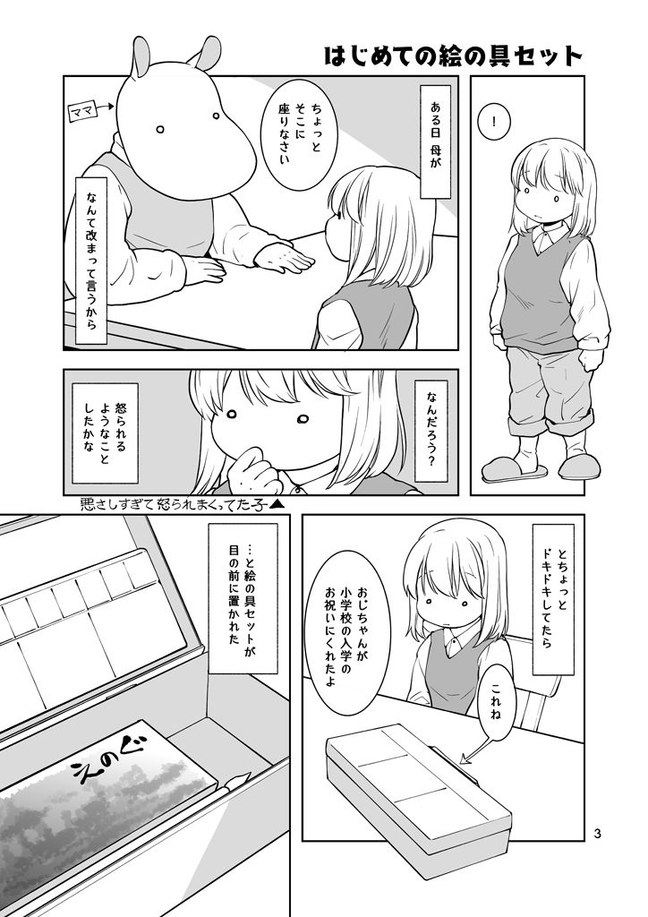 水彩あそび サンプル3ページ目