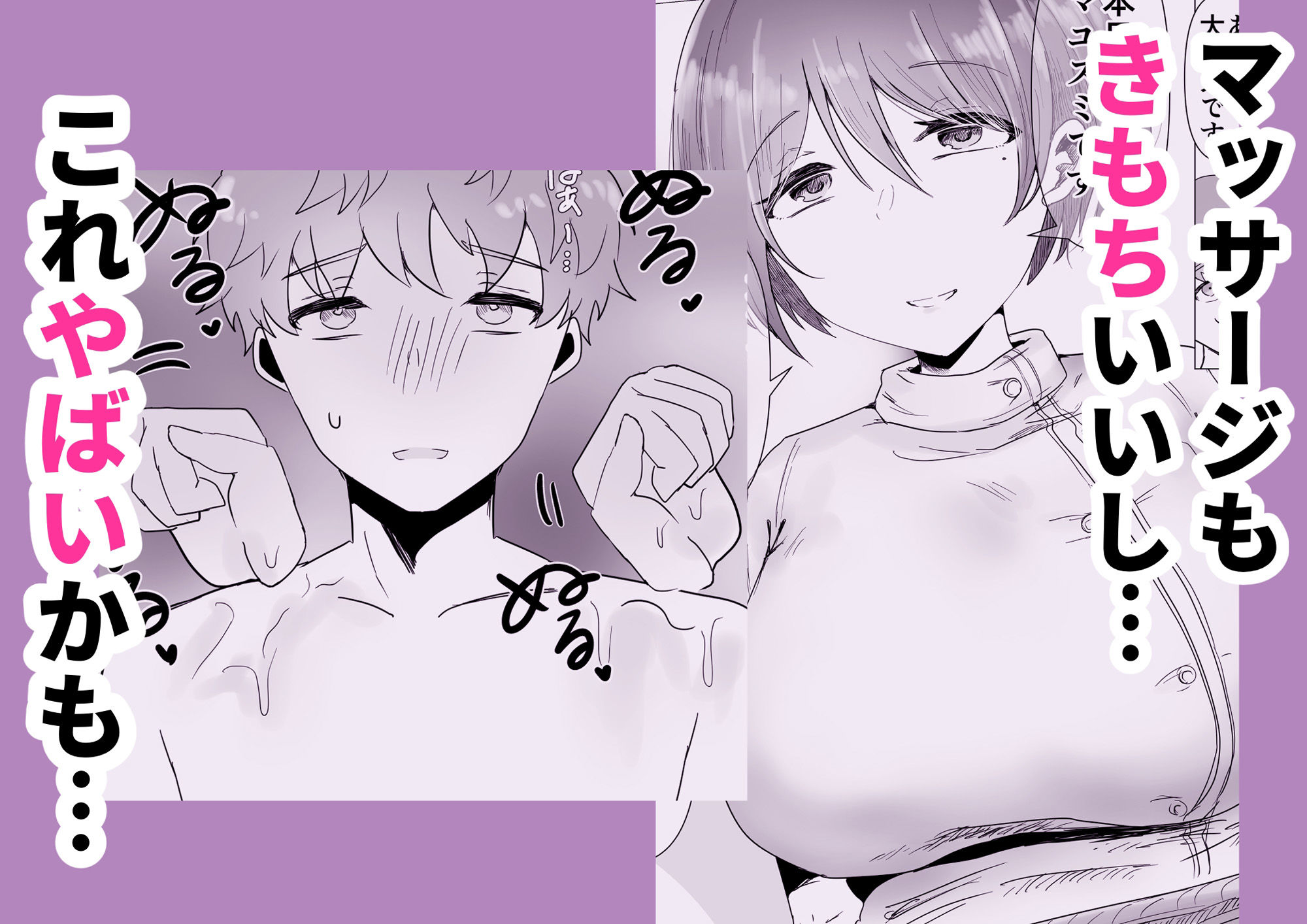 特別NTRマッサージ処方 side彼 サンプル4ページ目