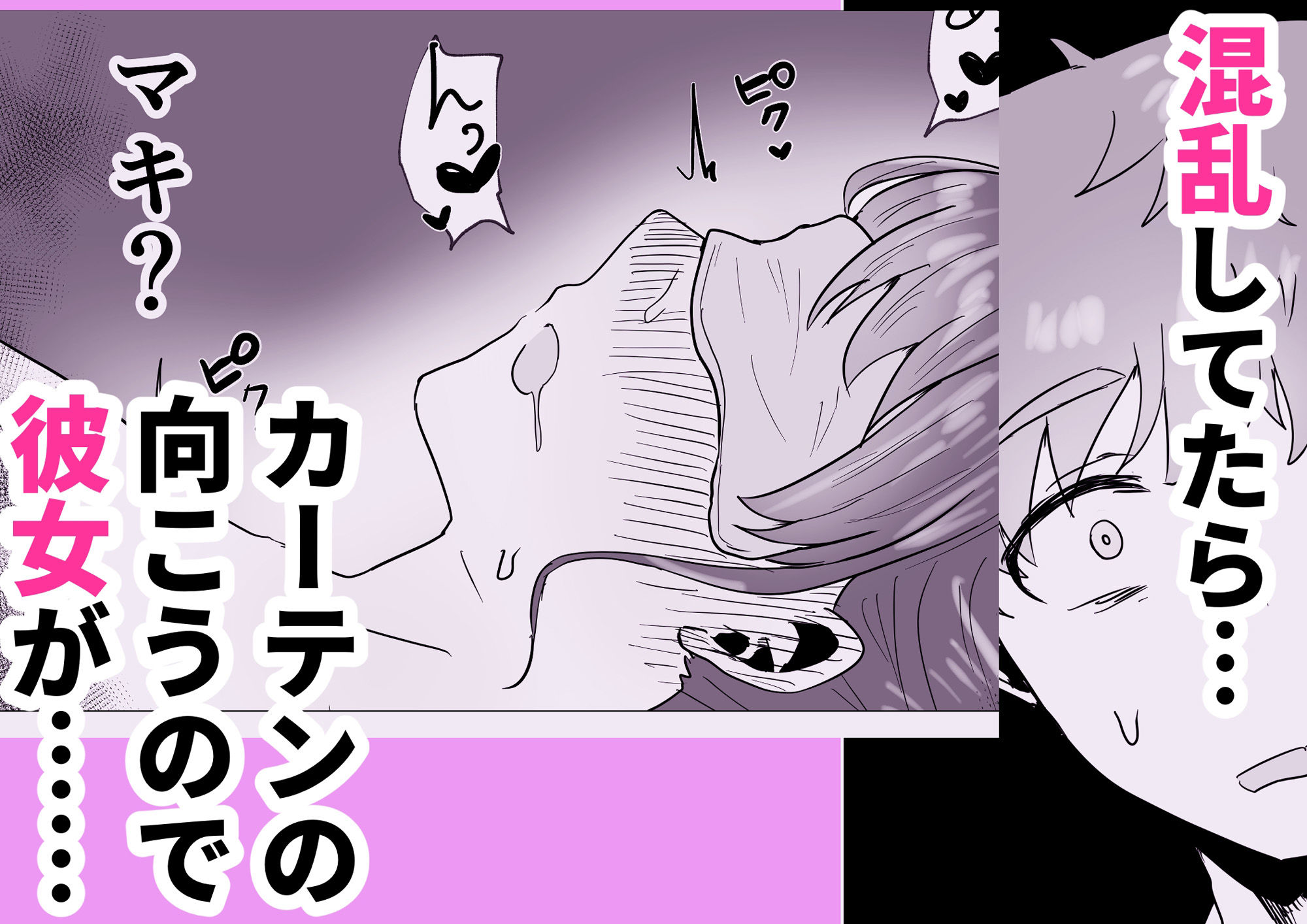 特別NTRマッサージ処方 side彼 サンプル7ページ目