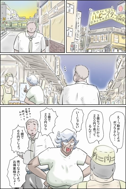 大家さんが呼んでる3-幸せの大暴走編- サンプル1ページ目