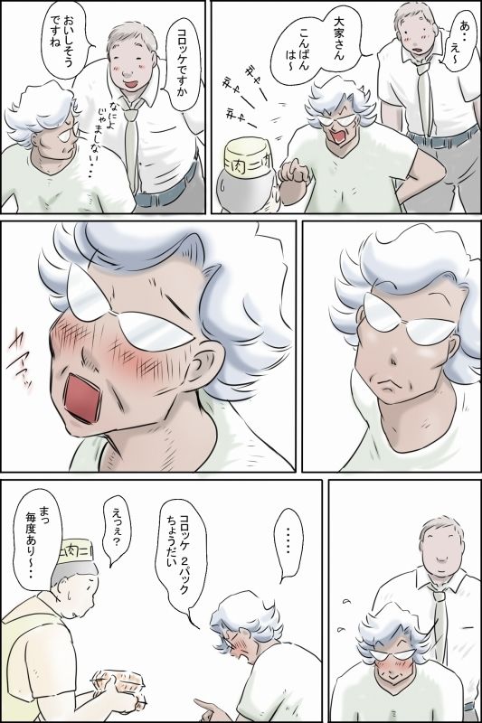 大家さんが呼んでる3-幸せの大暴走編- サンプル2ページ目