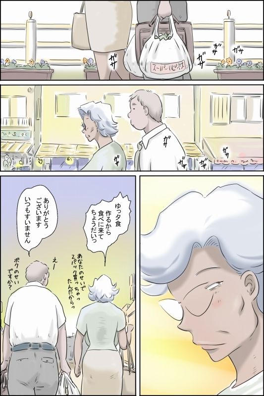 大家さんが呼んでる3-幸せの大暴走編- サンプル4ページ目