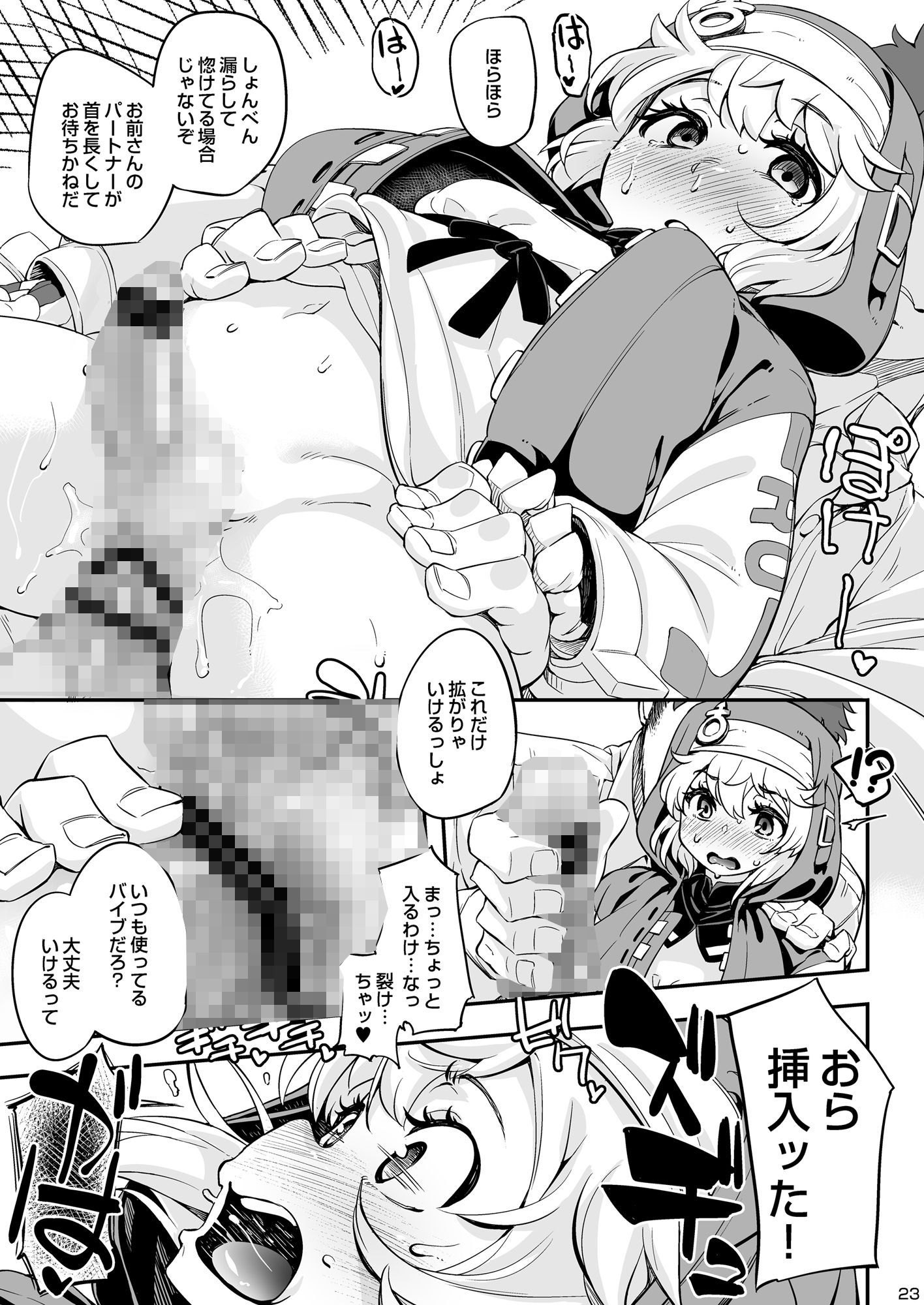 密着おちんちん警察24時 サンプル5ページ目