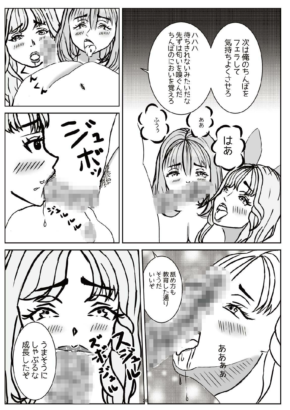 雌犬への階段 わがままなM女を厳しく躾け奴●犬へと変化させるプロセス（上） サンプル3ページ目