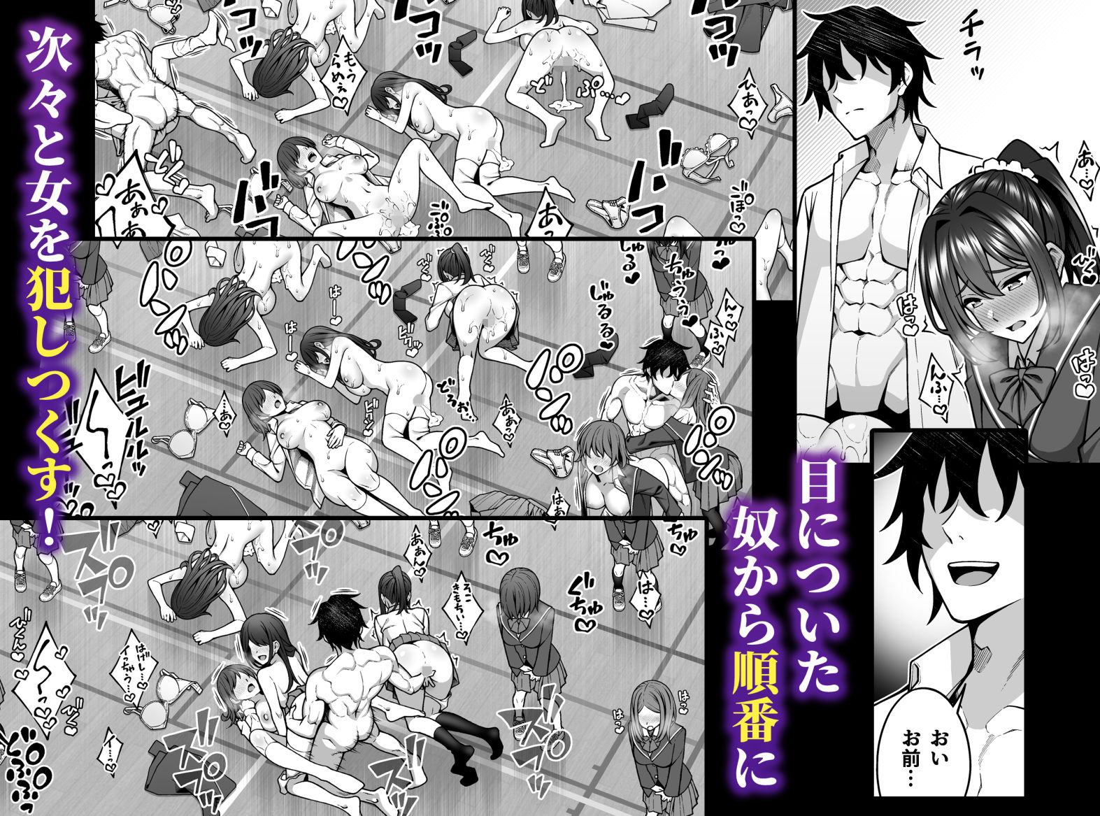 催●学園5 催●術でヤリ放題の学園ハーレムを手に入れた俺 サンプル4ページ目
