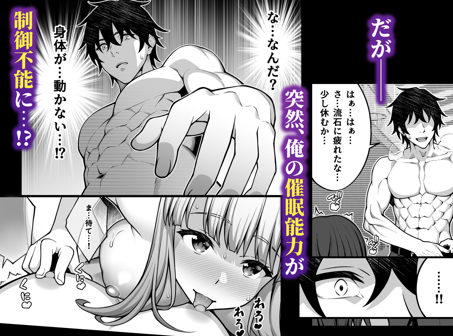 催●学園5 催●術でヤリ放題の学園ハーレムを手に入れた俺 サンプル5ページ目