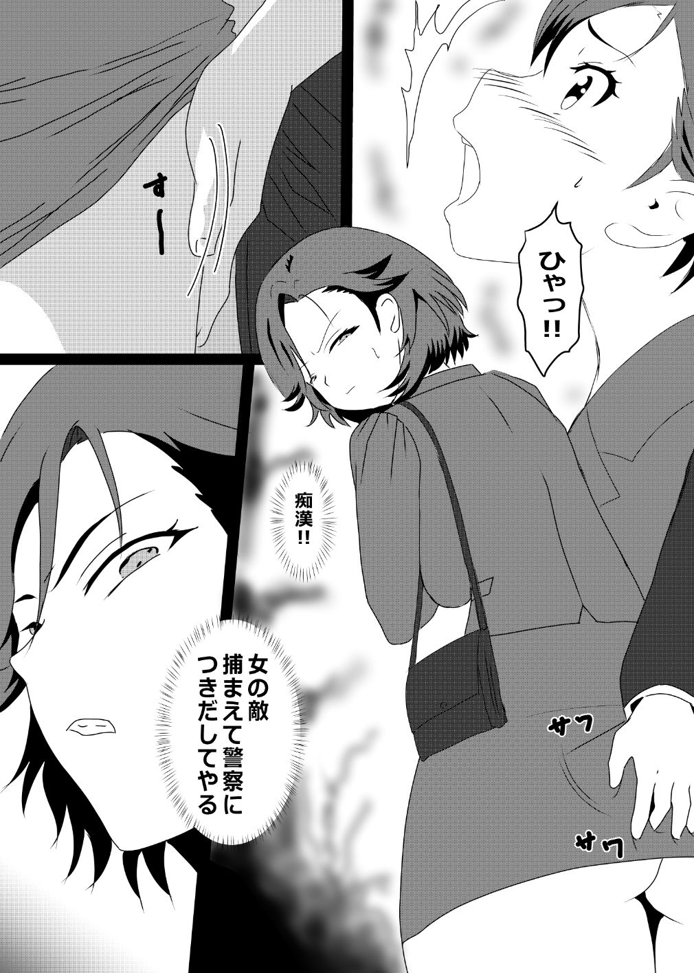 電車えっち サンプル3ページ目