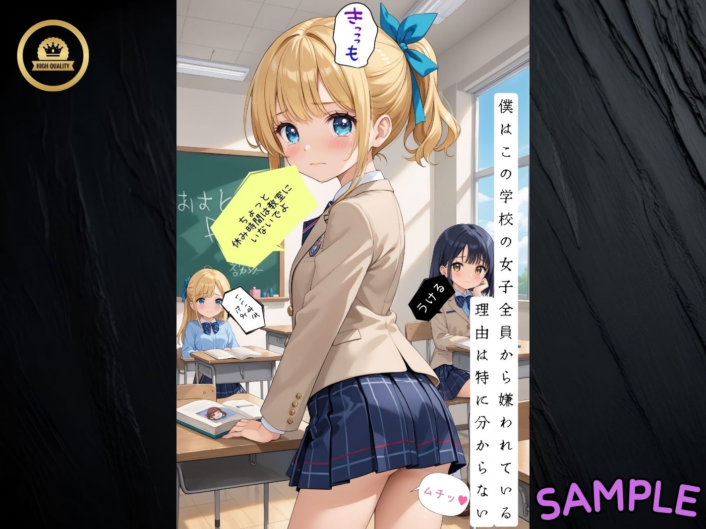 毎日のおかず！可愛い同級生を昏●レ●プ！【4Kストーリー付き】 サンプル6ページ目
