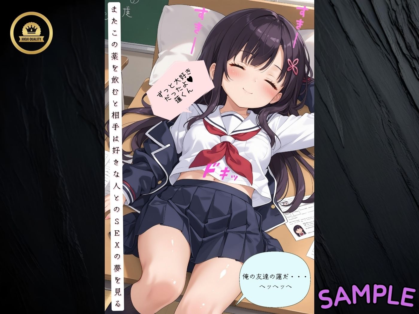 毎日のおかず！可愛い同級生を昏●レ●プ！【4Kストーリー付き】 サンプル7ページ目