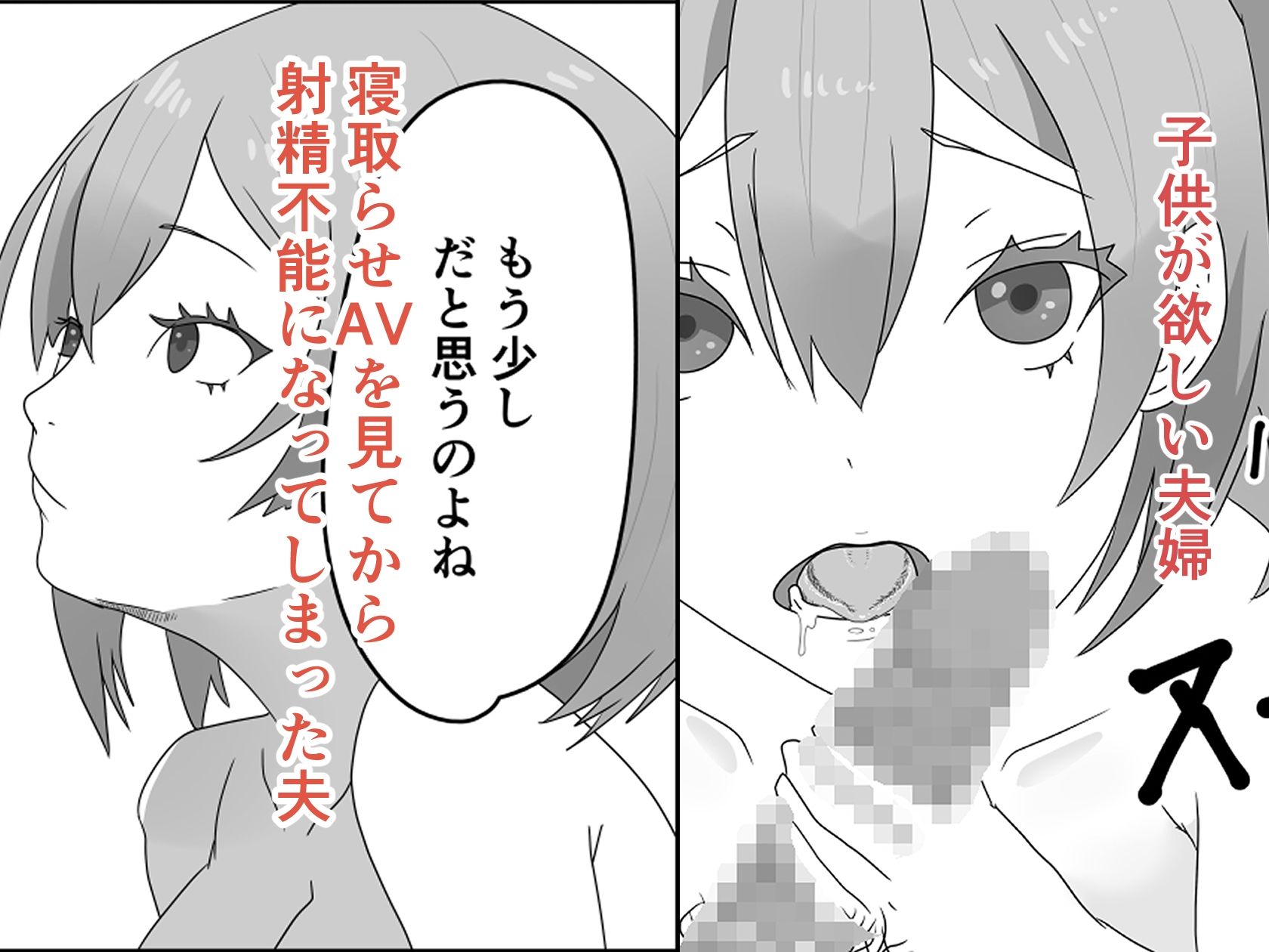 抱かれてる君が見たいんだ5 サンプル1ページ目