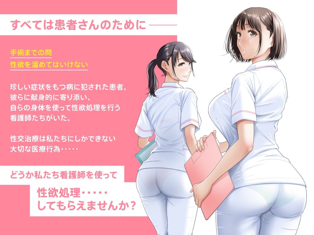 春野ななみさんは新人医療従順者 サンプル1ページ目