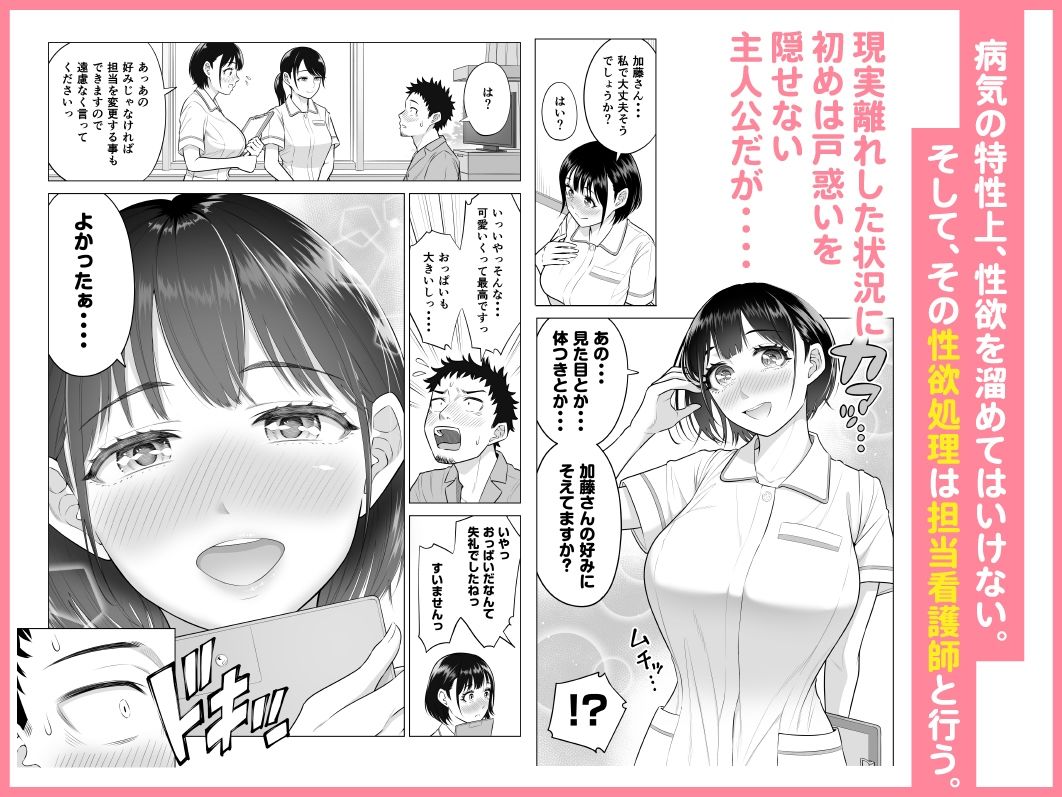 春野ななみさんは新人医療従順者 サンプル3ページ目