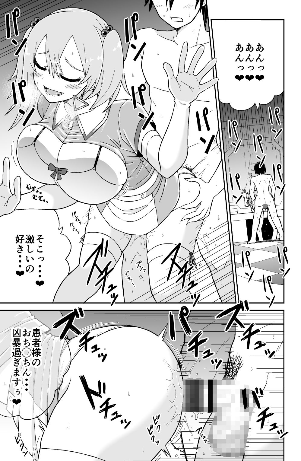告れなかったデカ乳幼馴染がヤリマンギャルになってからかってくるので、今までの分取り返すくらいセックスした。2 サンプル7ページ目