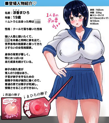 種付け御免！！3 〜手に入れた孕み妻2人とボテ腹ハーレムSEX〜…の巻 サンプル1ページ目